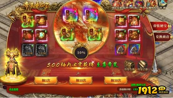 1912yx《千军纵横》合服活动